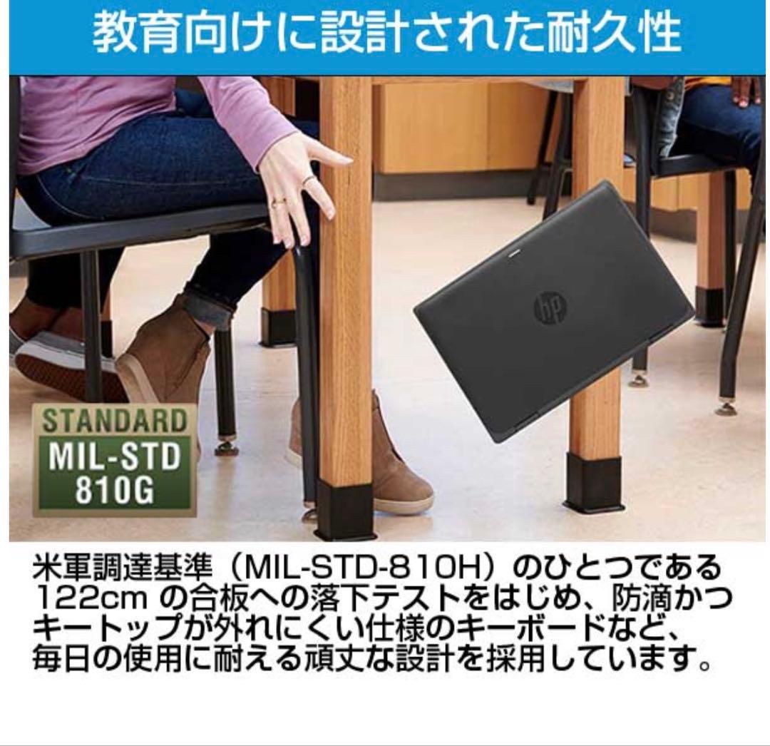 HP Pro x360 Fortis G11 2in1ノートPC