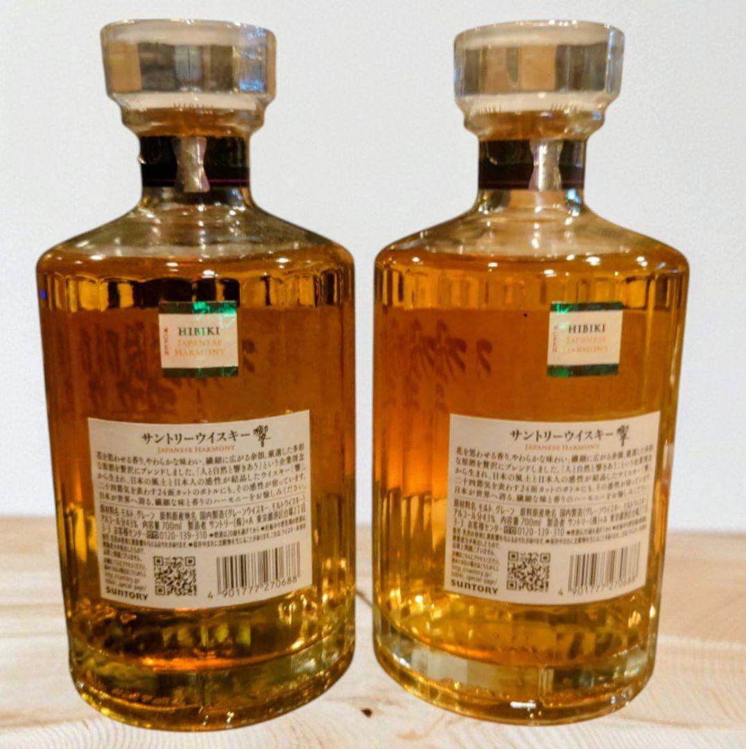 響ジャパニーズハーモニー 700ml ホログラム付き２３時迄限定2本