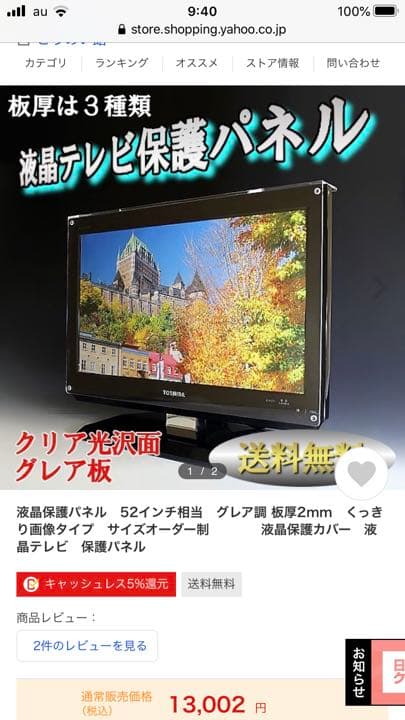 子育ての悩み 画面保護 テレビ　保護アクリル板　モニター汚れ防止