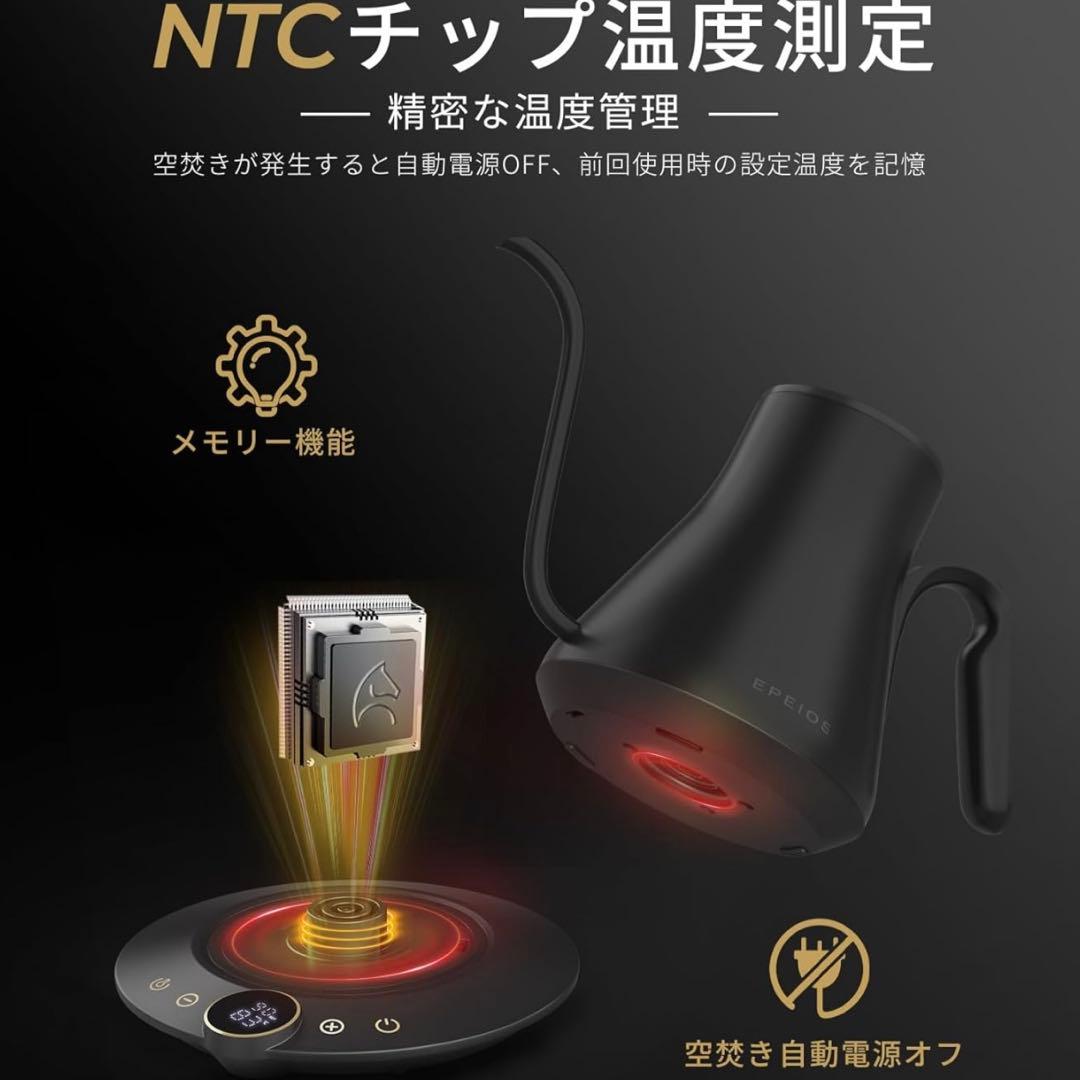 最新Epeios（エペイオス）電気ケトル 0.9L｜1℃単位最高品質ケトル