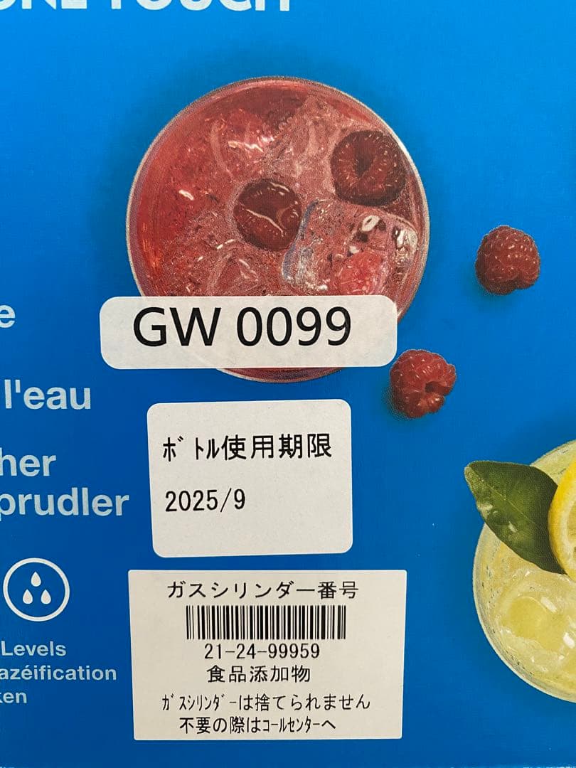 発送にお日にち下さい。＊ ソーダストリーム スピリットワンタッチ