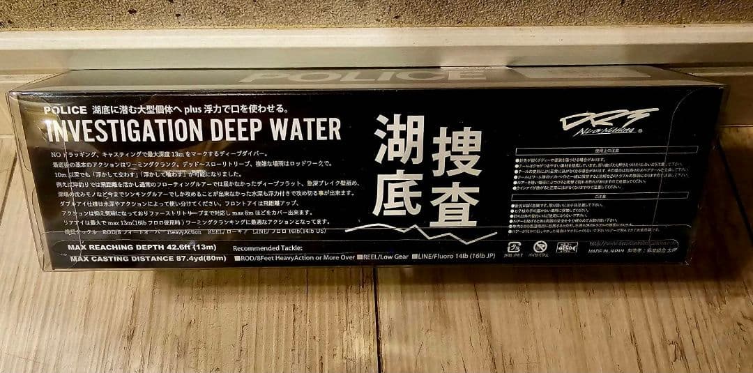 DRT POLICE #256　ポリス