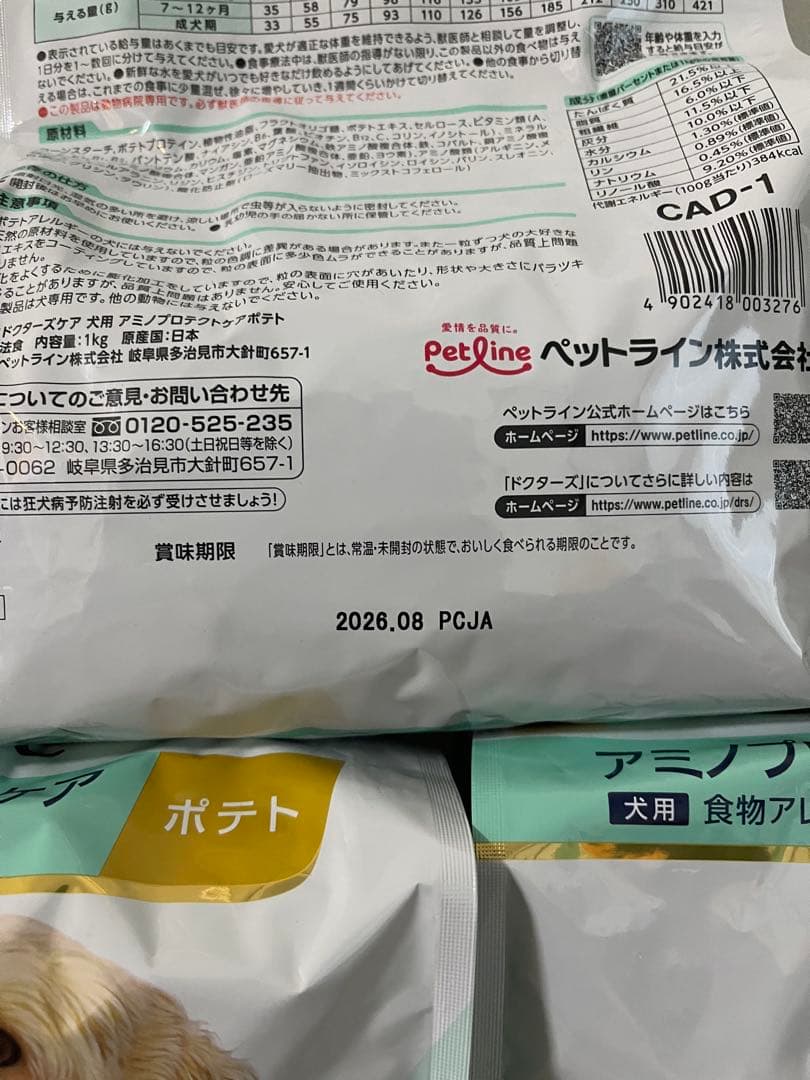 Dr's Care 犬用療法食 1kg アミノプロテクトケア ポテト