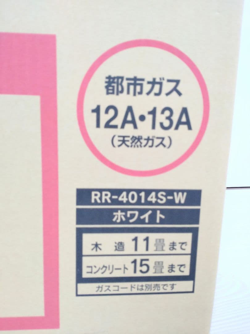 TOKYO GAS RR-4014S-W 12A・13A