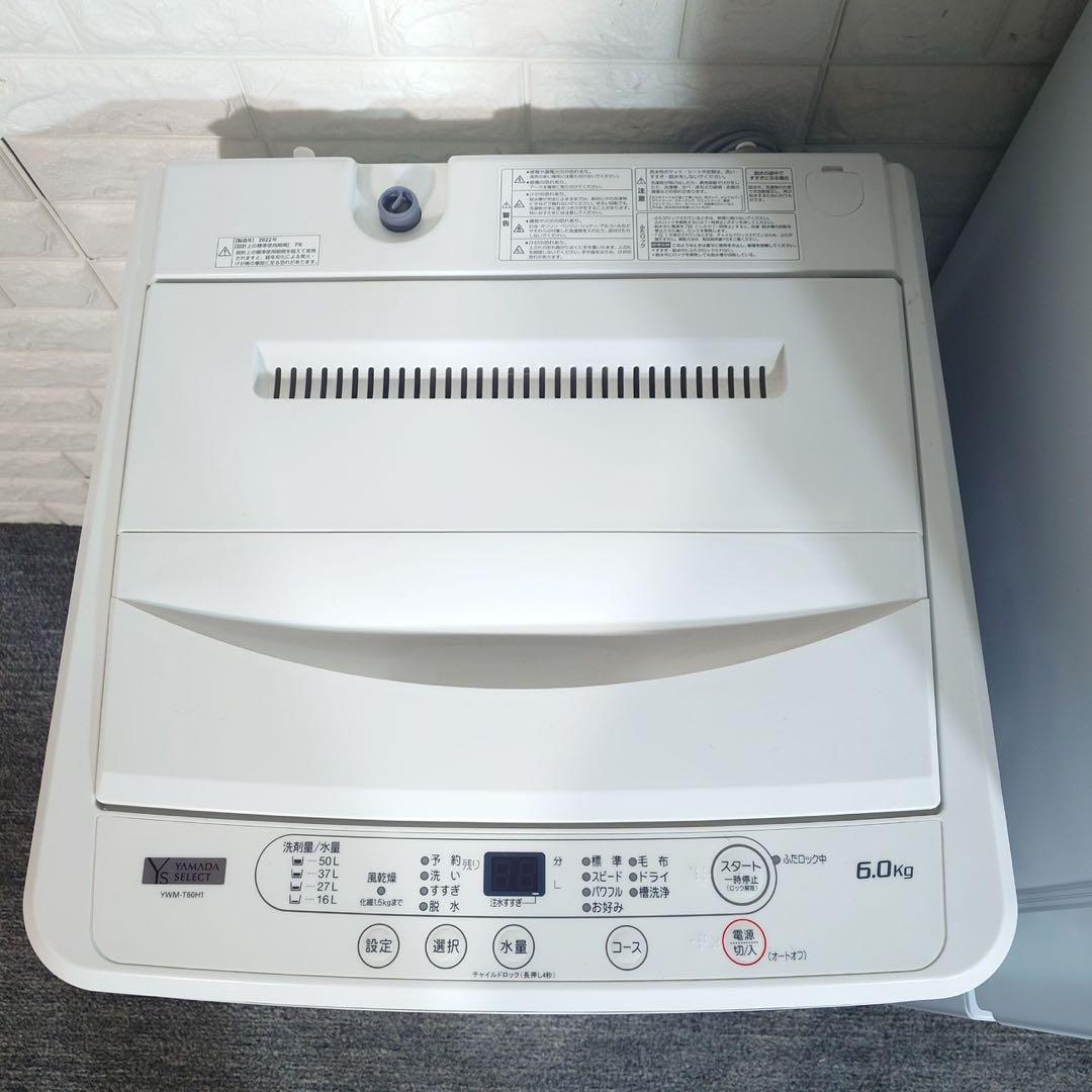 YAMADASELECT 家電セット 冷蔵庫 洗濯機 1人暮し C179