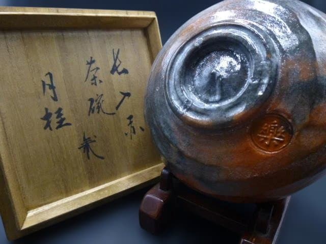 楽吉左衛門　七代　長入　赤茶碗／銘「月桂」／裏千家八代　又玄斎一燈極め箱