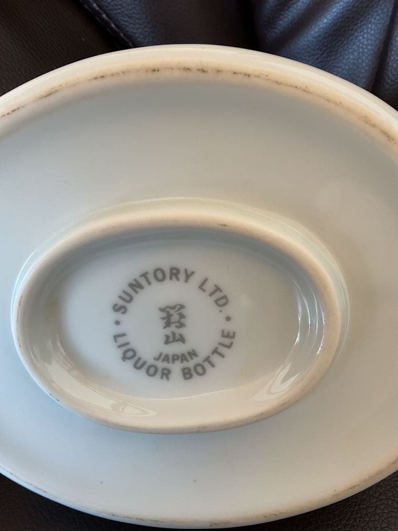 サントリー 創業90周年記念ウイスキー