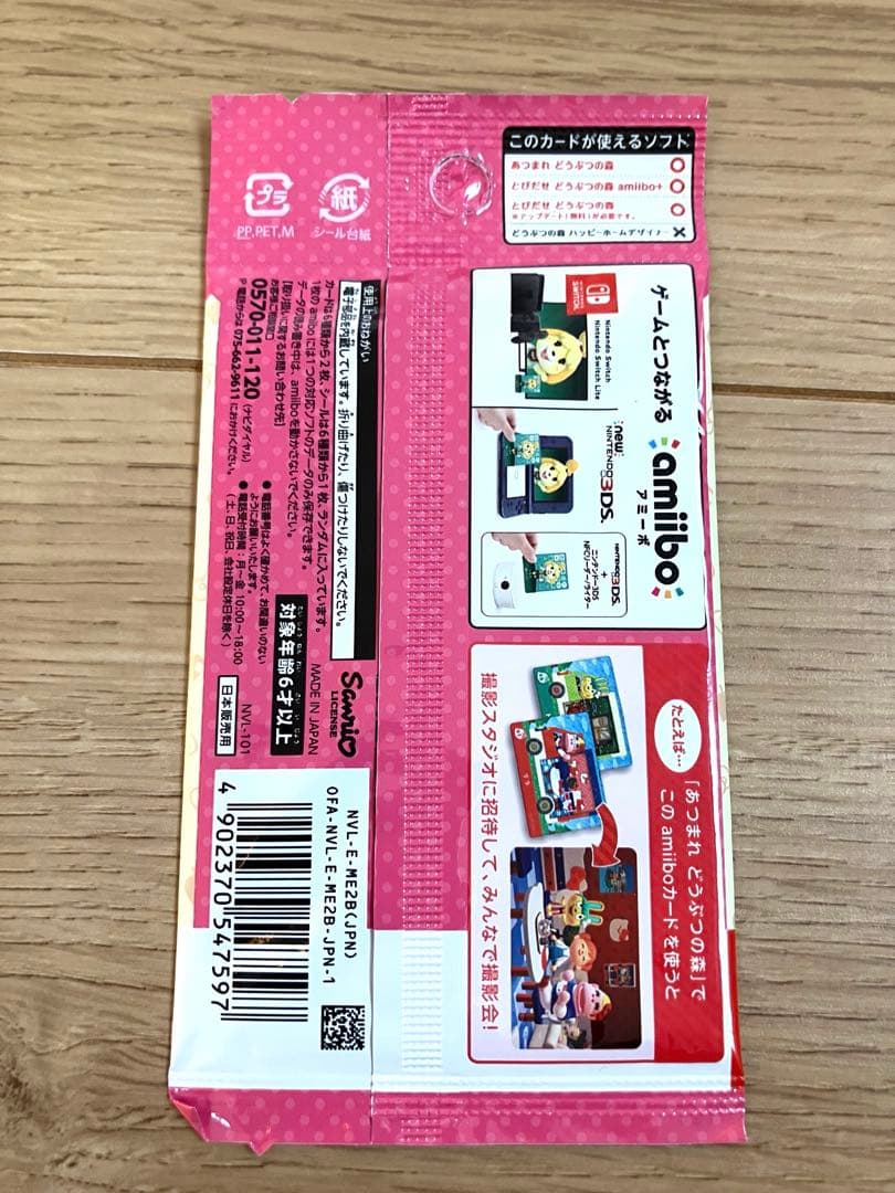 【未開封】どうぶつの森 amiiboカード サンリオキャラクターズコラボ 復刻版