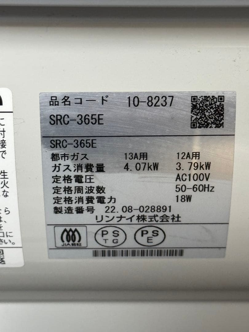 Rinnai 速暖ガスファンヒーター 都市ガス　ガスホース付き