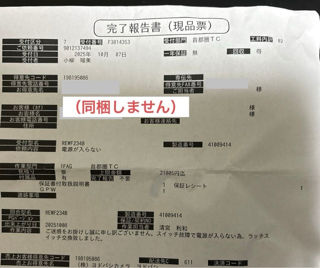 SHARP オーブン　レンジ RE-WF234 （2024年製）　23L