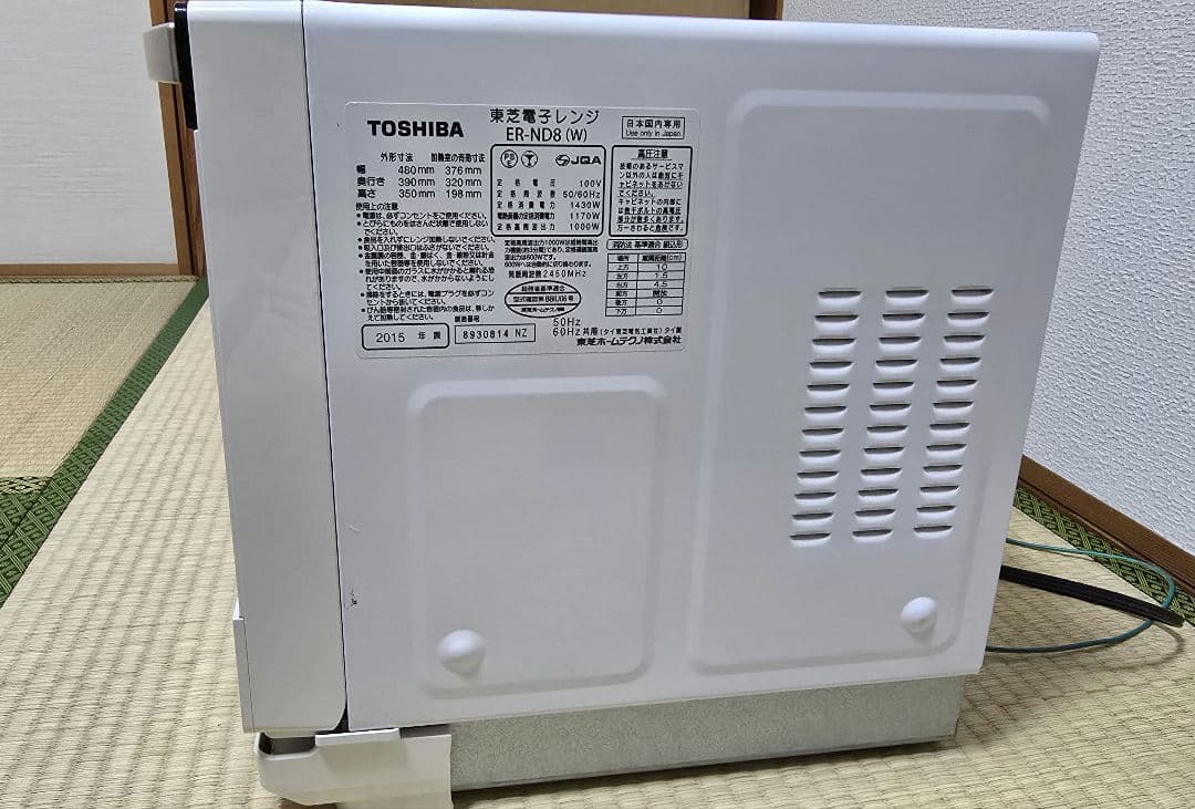 TOSHIBA 東芝 石窯ドームER-ND8(W) 2015年度製