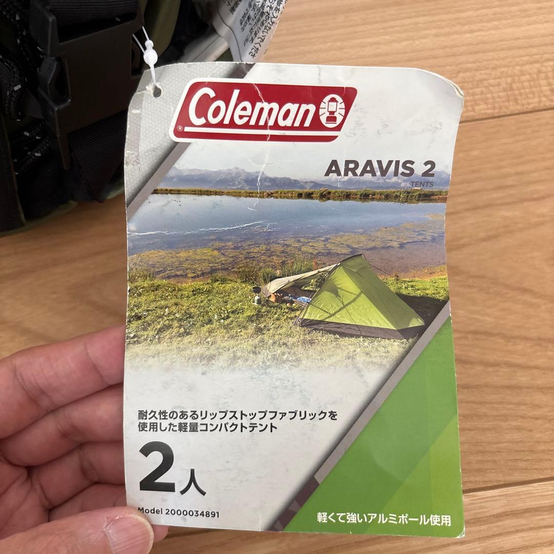 コールマン　アラヴィ2（Coleman Aravis 2）