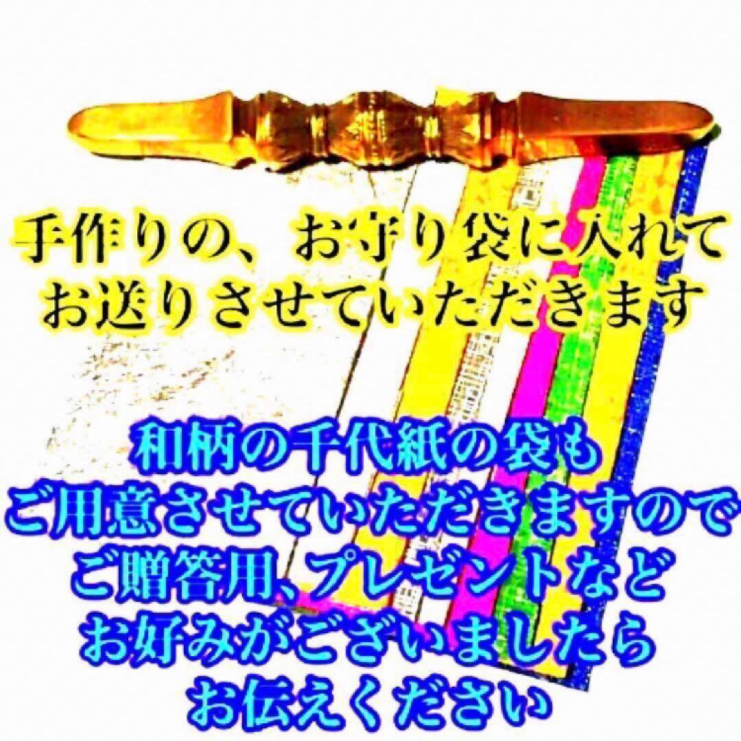 秘符(万葉)モテる　恋愛　人気　好感　容姿　容貌　魅力　護符　霊符　お守り