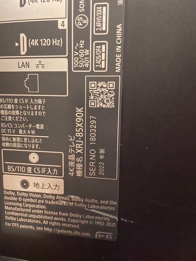 SONYブラビア85型 XRJ85X90K