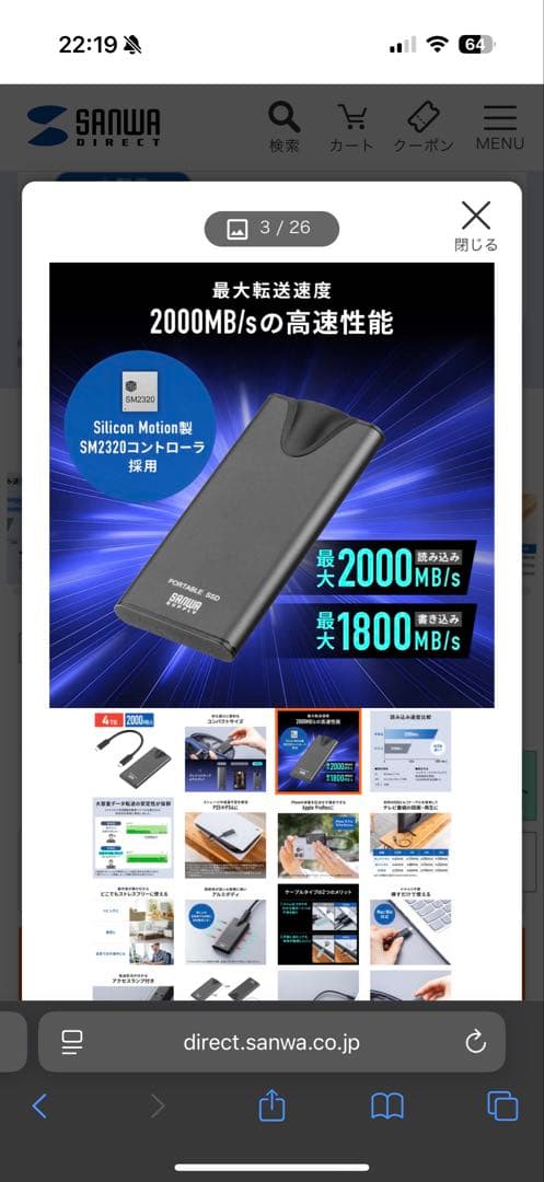 Hogemin⭐️ポータブルSSD 4TB サンワサプライ