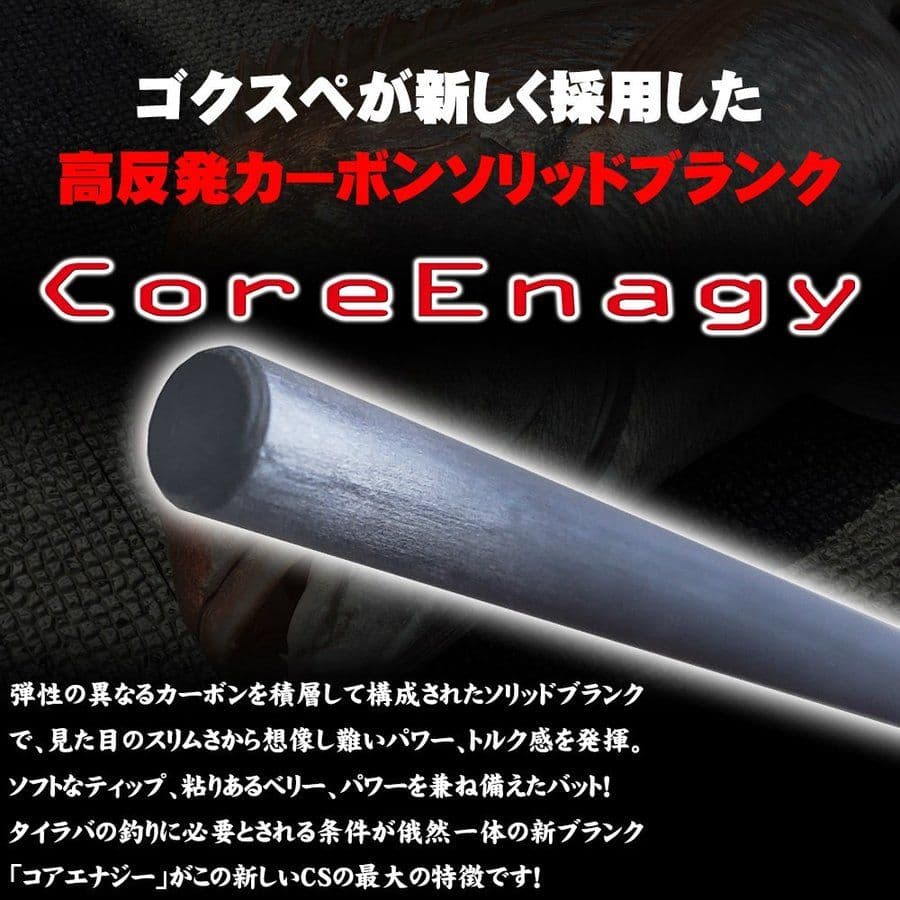 タイラバロッド ゴクエボリューション エボラバー CS TR TR652XUL