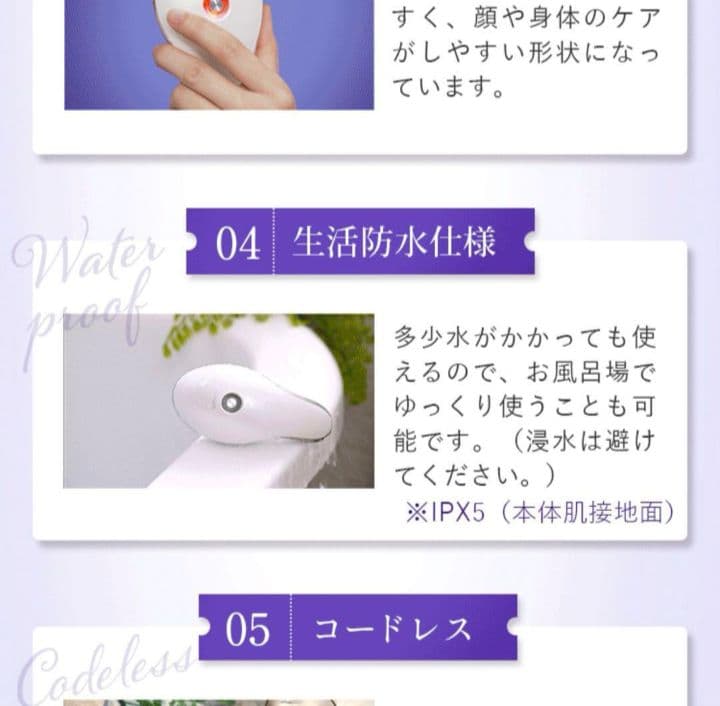 美顔器MEラボンIKKOプロデュース