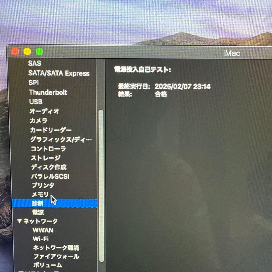 t*o様 Apple iMac(21.5-inch, Late 2013)