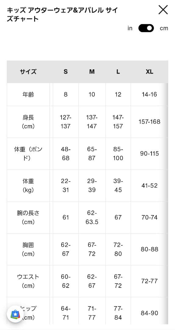 美品 BURTON　バートン キッズ　スノーボードウエア　L　150cm