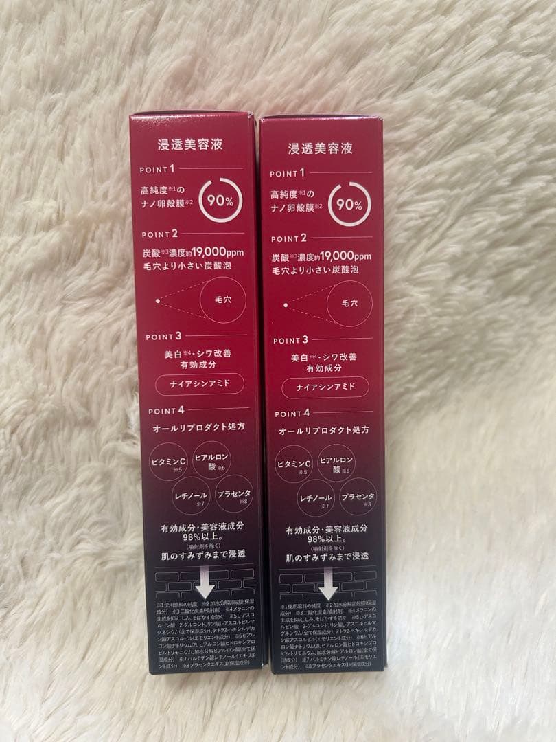 ESIENCE エッセンス✨新品未開封✨2本セット ナノシープセラム 導入美容液