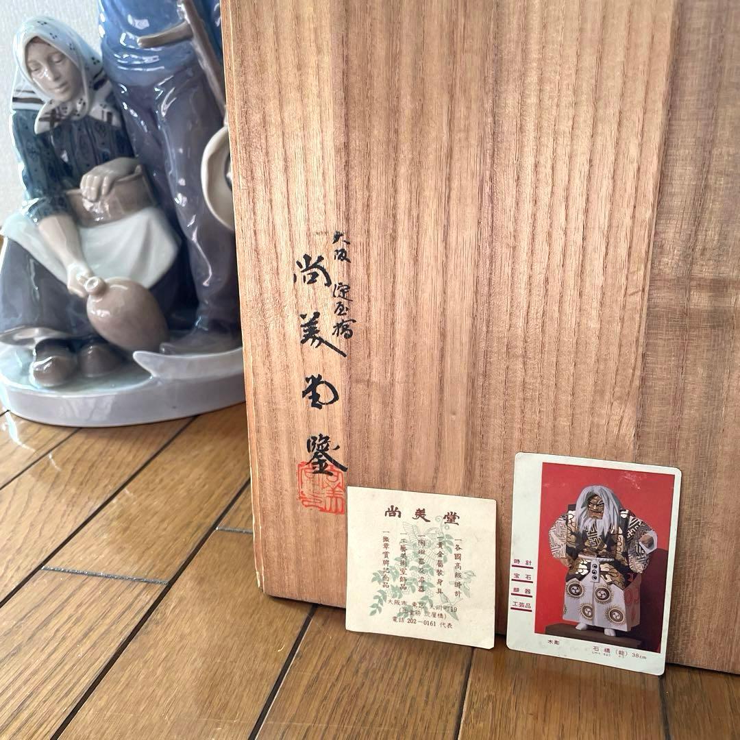 尚様ご購入希望・Harvest group・１９６６年・Thomsen・４３cm