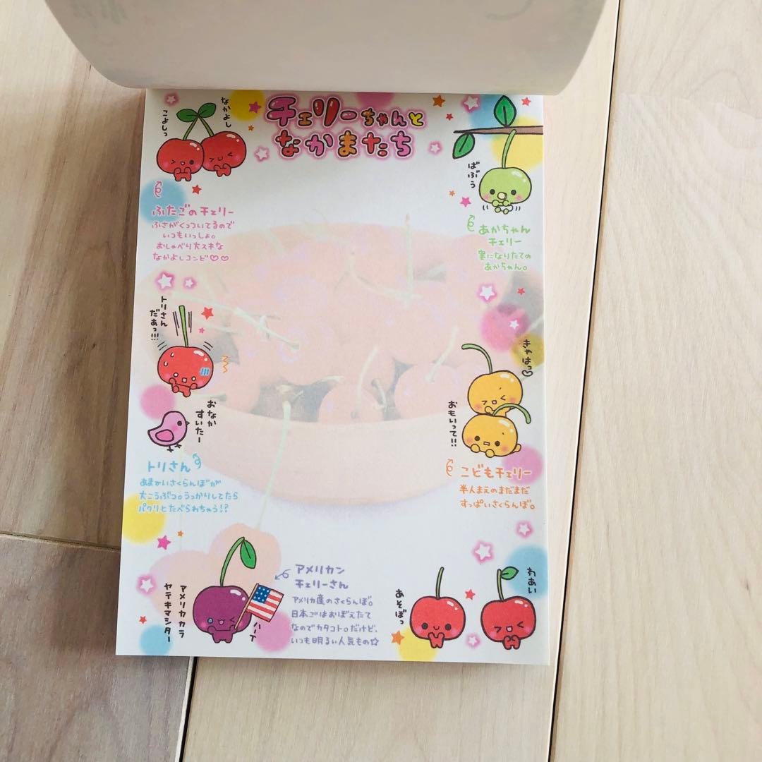 【平成レトロ】入手困難　レア　美品　さくらんぼデザイン メモ帳