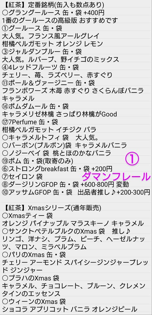 マリアージュフレール フルーティー フレーバー紅茶 ダマンフレール 缶 瓶