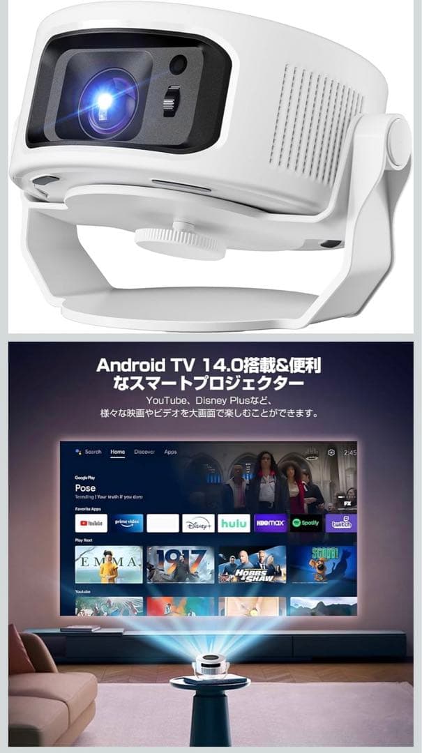 【新品未使用・特価】Philoent スマートプロジェクター 1080P 8K