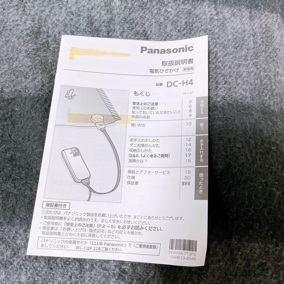 【Panasonic】美品★パナソニック電気毛布ひざかけ(155×93cm)