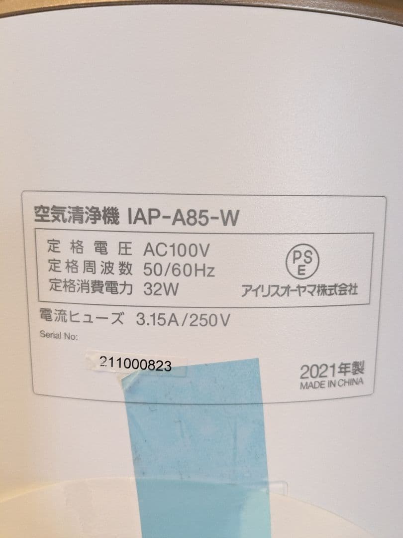 【未使用】アイリスオーヤマ　IRIS　空気清浄機 28畳 IAP-A85-W