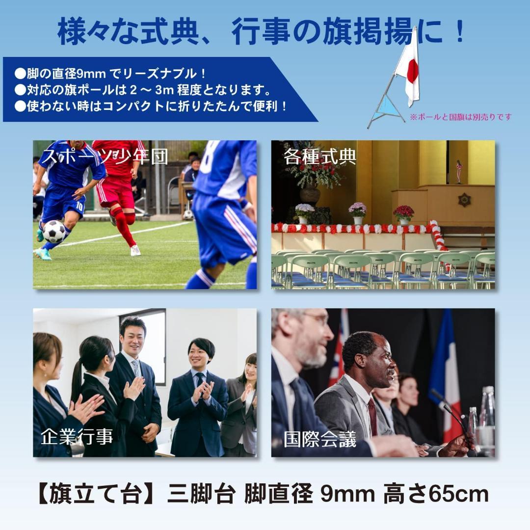 【36％引き】旗立て台 折りたたみ三脚スタンド 高さ65㎝ 内径3.3㎝
