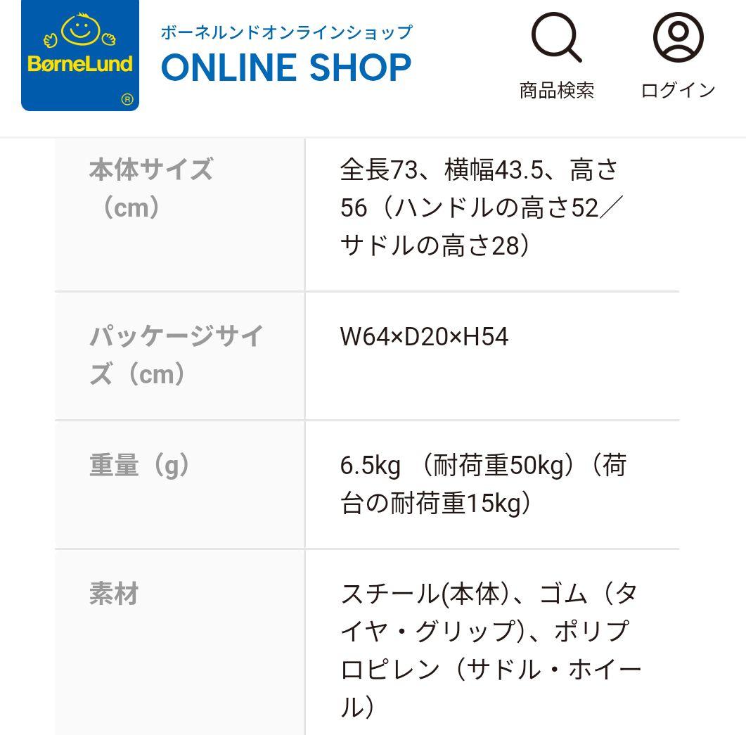 ボーネルンド ウィンザー ペリカンデザイン 三輪車 Vハンドル カラー