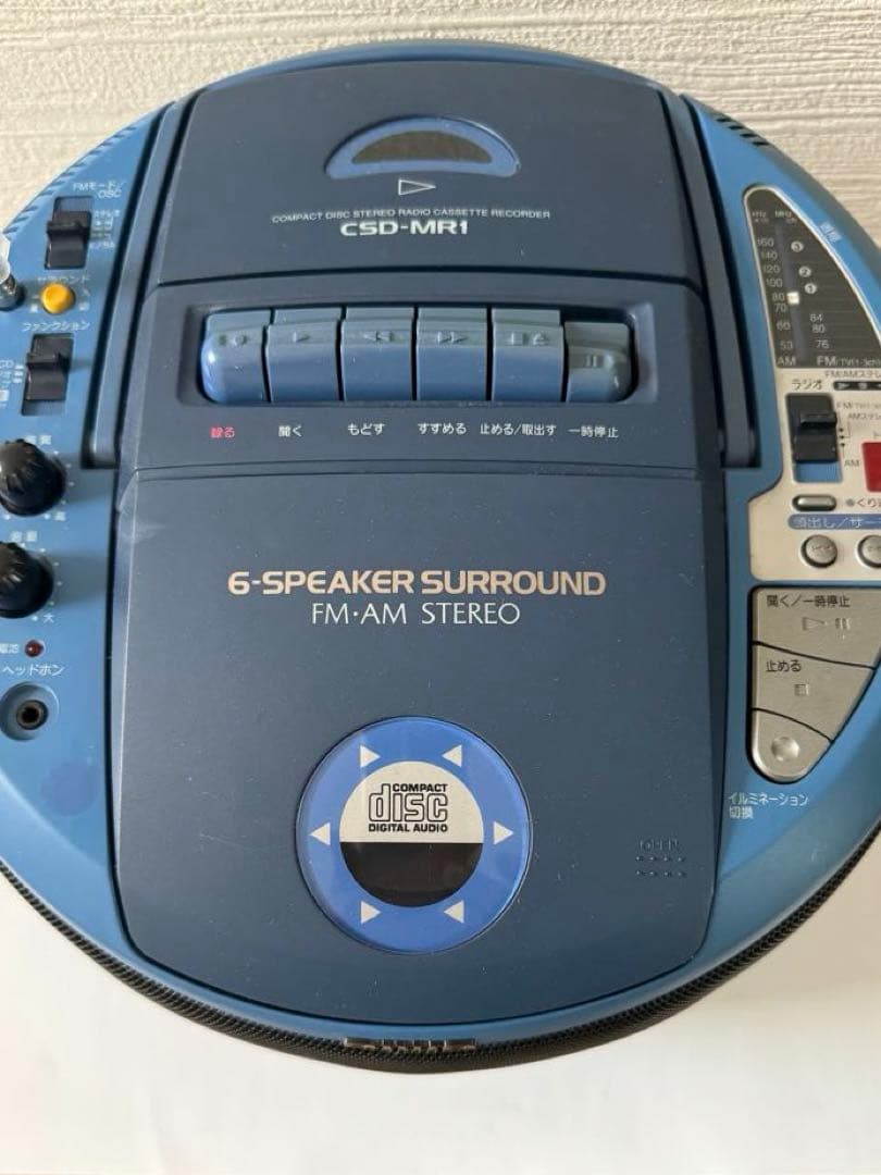 ラジカセ90年代　アイワ　CSD-MR1