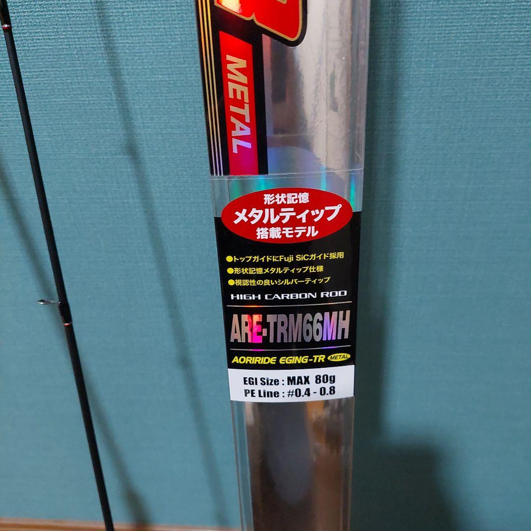 AORIRIDE EGIN-TR エギングロッド 66MH