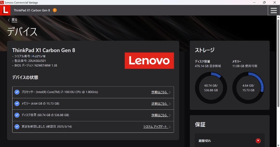 Windowsノート本体 ThinkPad X1 Carbon Gen8 i7/16G/512G