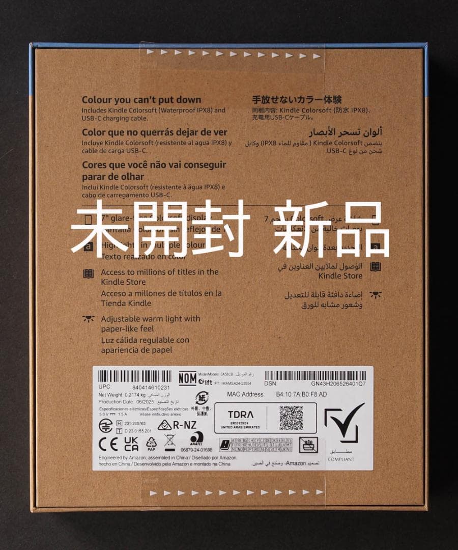 ★新品未開封★ Kindle Colorsoft 16GB ブラック 広告無し