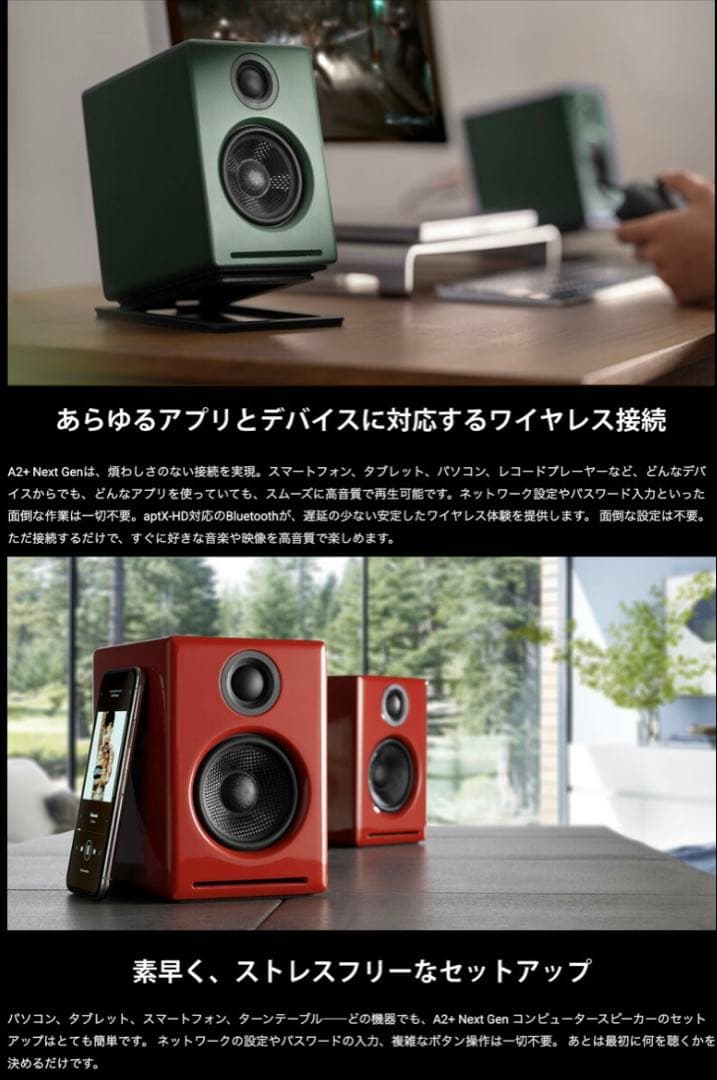 新品未使用 Audioengine A2+ Next Gen 黒 aptX-HD