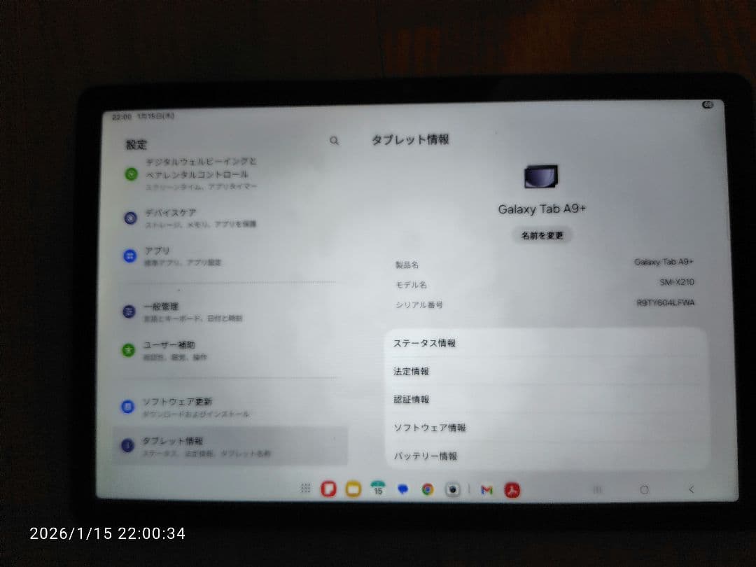 Samsung Galaxy Tab A9+ ブラック
