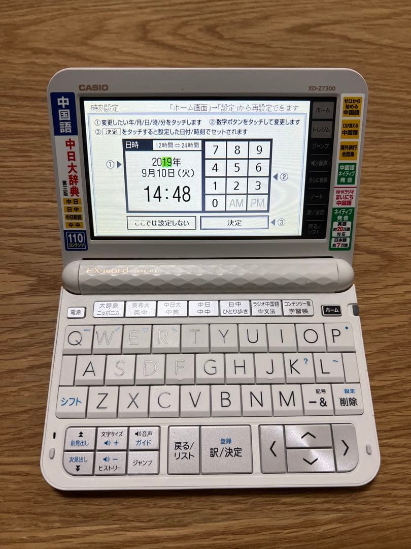 カシオ 電子辞書 中国語モデル XD-Z7300
