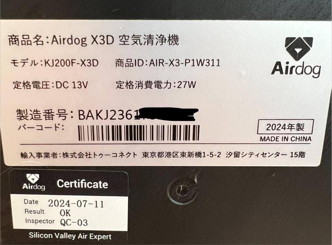 【定価12万/24年購入】Airdog X3D ホワイト フィルター清掃済 美品