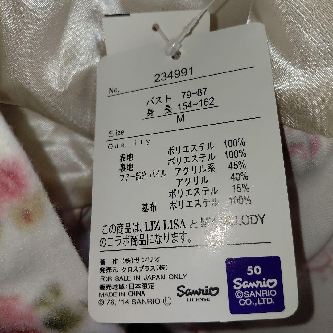 リズリサマイメロ