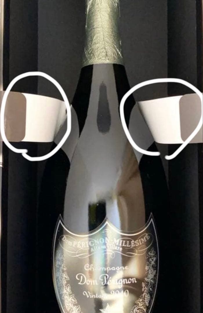 【値下げ】ドン ペリニヨン ヴィンテージ2010 レディー・ガガ 限定ギフト希少