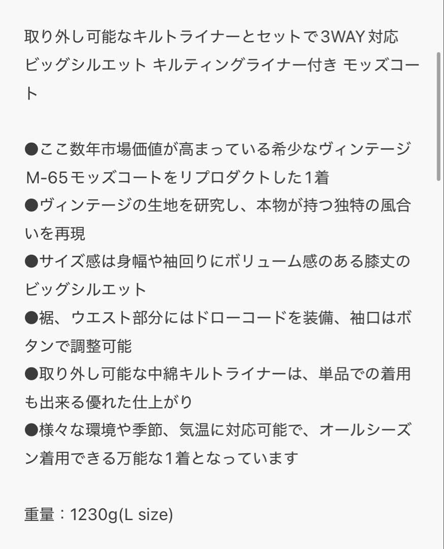 FREAK’S STOREフリークスストア モッズコート キルティングライナー黒