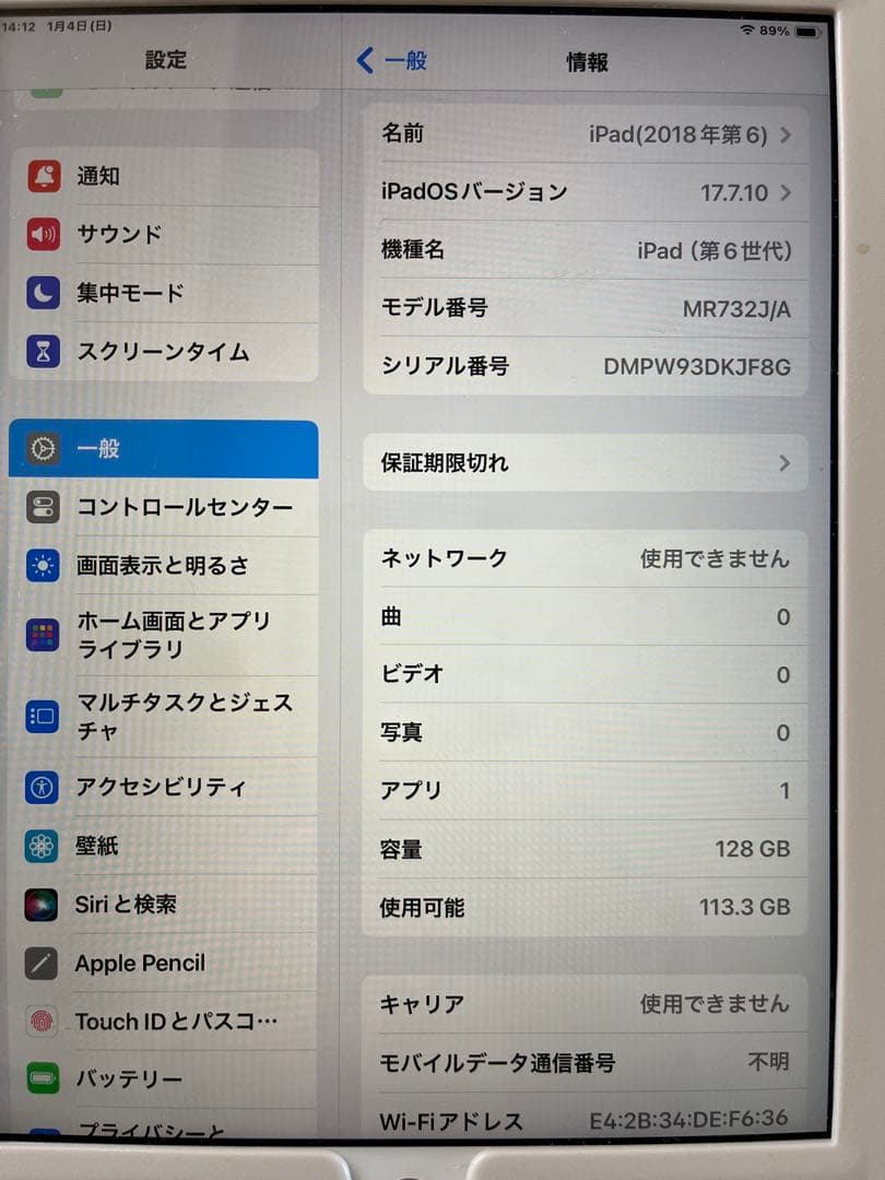 シルバーiPad 第6世代 128GB+ペンシル+予備+ケース