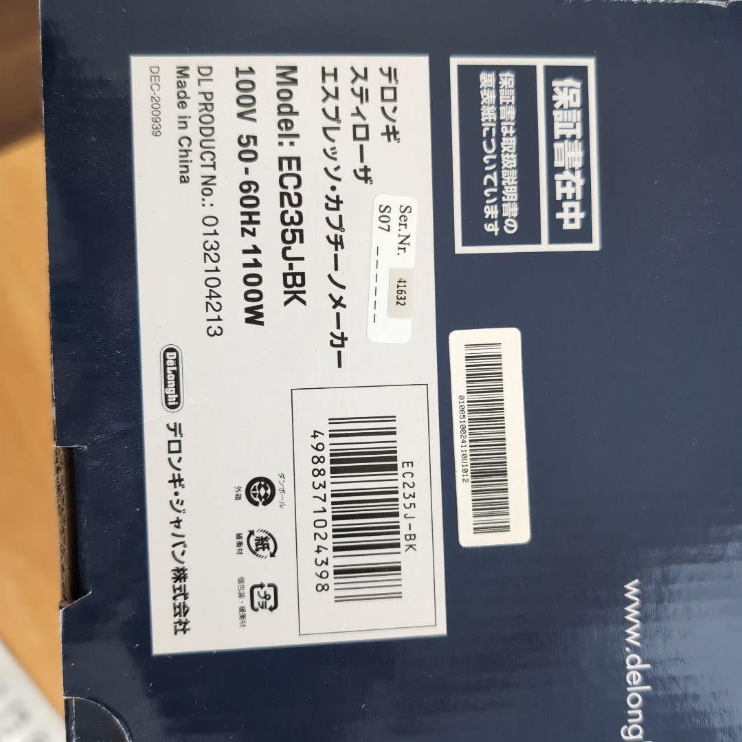 DeLonghi STILOSA　デロンギ　スティローザ　エスプレッソマシン