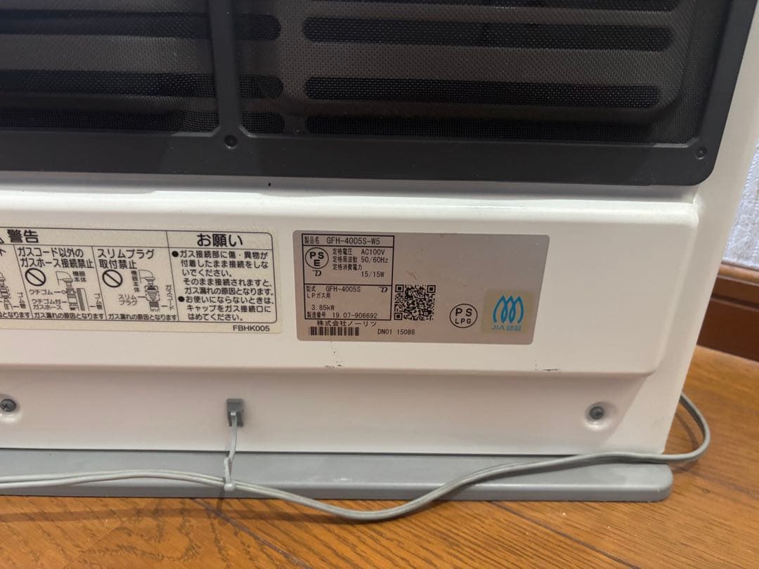 ガスファンヒーター ホワイト ・ノーリツ