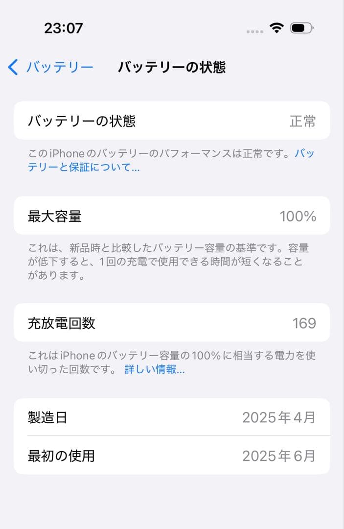 iPhone 16pro 512GB ホワイトチタニウム