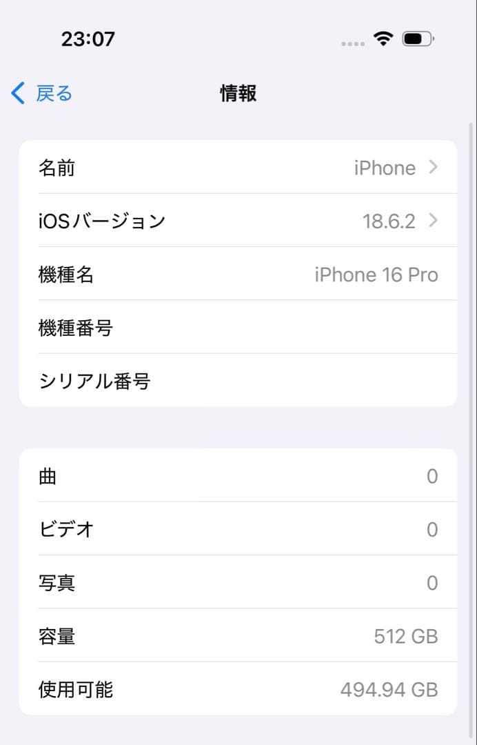 iPhone 16pro 512GB ホワイトチタニウム