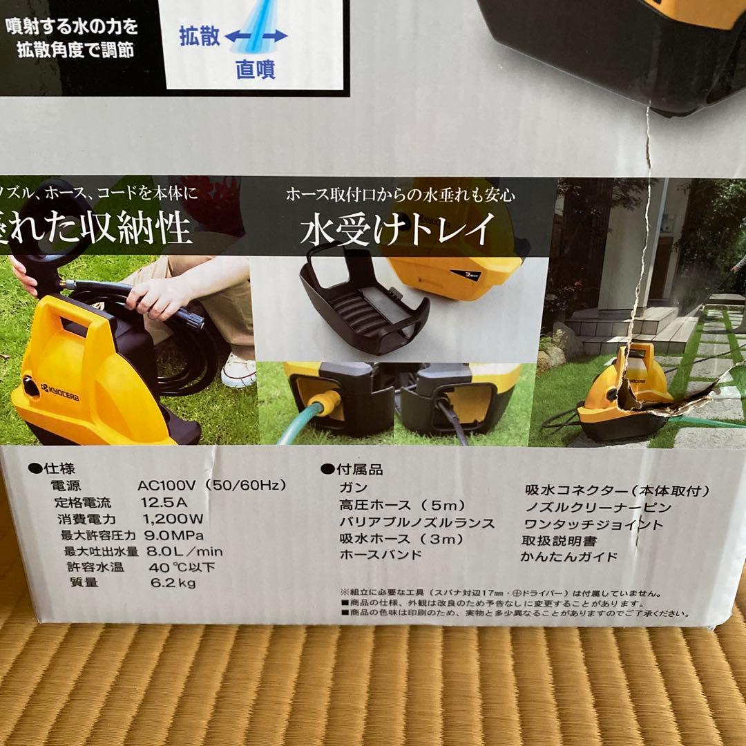 高圧洗浄機　未使用　京セラ