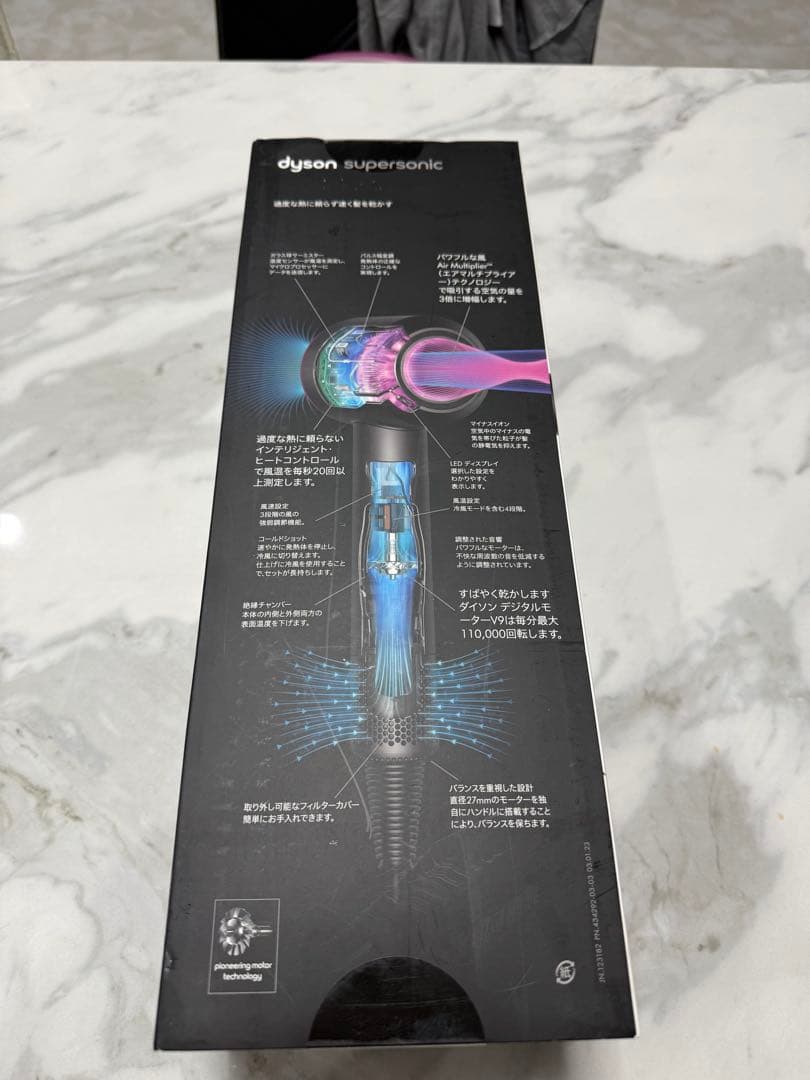 最安値　新品未使用　未開封Dyson Supersonic ヘアドライヤー